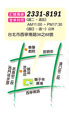 獅子林店地圖