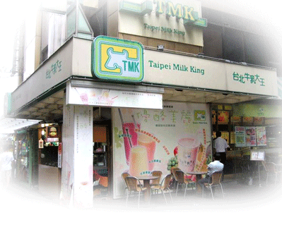 獅子林店門市照片